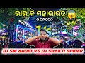 Download Lagu Dj SM AUDIO VS DJ SHAKTI SPIDER Face To Face Heavy Competition 2025 Gadarkhai | Odisha Dhun
