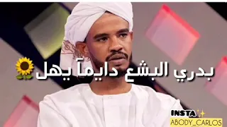 جديد حسين الصادق بحر المودة حالات واتس اغاني سودانيه جديده 2018 
