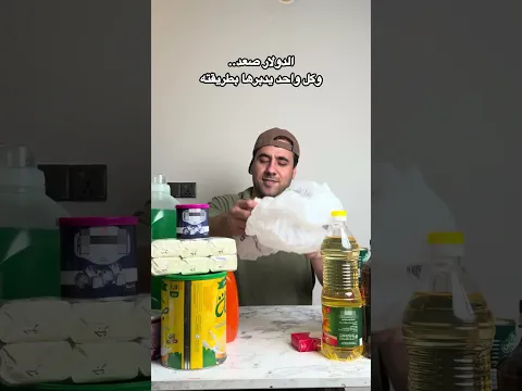 الاهل من يصعد سعر الدولار😂💔.#ضياء_طلال