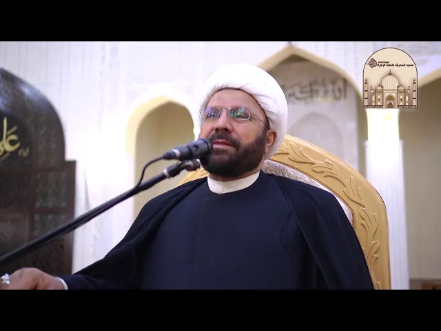 ⁣مجلس شهادة فاطمة بنت الإمام الكاظم عليها السلام - سماحة الشيخ هادي الركابي