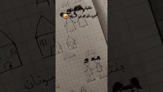 الراب التعليمي ميثان وايثان كيمياء خالد صقر 