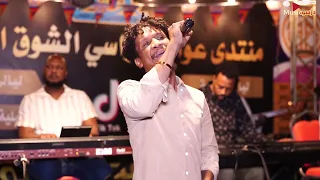 علاء الدين الدولي الوداع مراسي الشوق 2023 