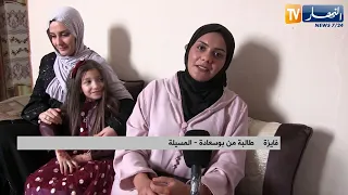 المسيلة الشخشوخة عروس مائدة العائلات البوسعادية يوم العيد 