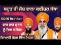 Download Lagu Bhot hi Mashor Kavishri Jatha  Gyani Kewal Singh Mehta || Sohi Brother New Live || Shoi Brother Song