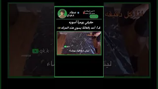 ماذا يؤدي هذا الفعل س ج اد الخ ضراوي Shorts يافاطمه Funny Shortvideo اكسبلور Freefire Explo 