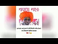 Download Lagu Indurikar Maharaj Status | आई वडील स्पेशल किर्तन 💯💯 |
