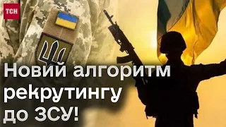 Оновлений рекрутинг до ЗСУ — як добровольцю потрапити у потрібну бригаду - 285x160