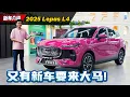 Download Lagu 大马市场又要乱了！Chery 带来“高级”新品牌 LEPAS！品牌新车抢先看！（新车介绍）｜automachi.com 马来西亚试车频道 MP3