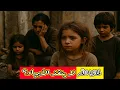 Download Lagu هل الله خلق الظلم؟ لماذا لا يدافع عن الأطفال والأبرياء في الحروب؟ @hussein.ch2