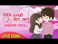 Lagu TIMI HUNCHHAU JAHA JAHA | VALENTINE SPECIAL| Anju Panta, Phiroj Basnet, Arjun Pokharel, Deval