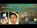 Download Lagu Mohd.Sadiq Ranjit Kaur | Evergreen Songs | Tera Yaar Blaunda Bakrre |