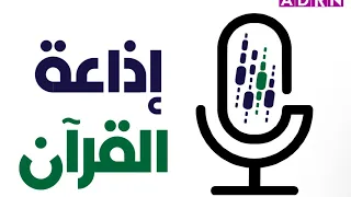 اذان المغرب من اذاعة القران الكريم من ابوظبي نادرة جدا 9 فبراير 2012 