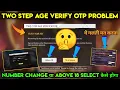 HOW TO COMPLETE TWO STEP AGE VERIFICATION IN FREE FIRE PROBLEM KAISE KAREN VERIFY KARE OTP NOT SEND