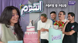 اتقدم   لكل وردة   حكاية دندنها