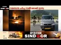 ഓപ്പറേഷൻ സിന്ദൂർ പേര് നിർദേശിച്ചത് മോദി; ലോകരാജ്യങ്ങളോട് കാര്യങ്ങൾ വിശദീകരിച്ച് ഇന്ത്യ
