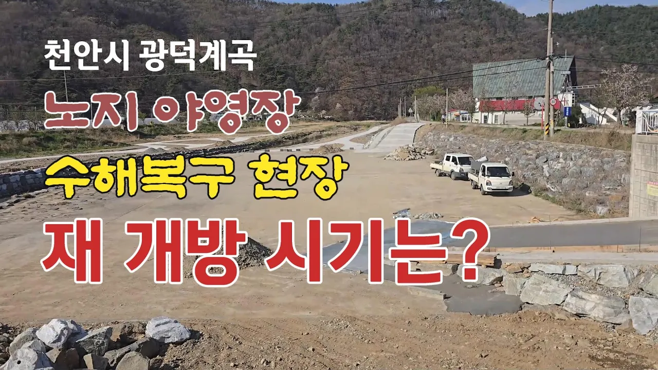 관련 영상 썸네일