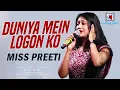 Lagu Duniya Mein Logon Ko I Apna Desh I Asha Bhosle, R.D Burman I Miss Preeti Live On Stage