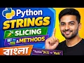 Python Strings Bangla Tutorial Slicing Methods Explained Class 7 The noob coder noobxvau