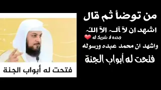 الشيخ محمد العريفي اروع حالات واتس اب دينية مقاطع دينية قصير 