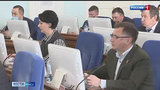 Омские парламентарии обсудили изменения в региональном законодательстве