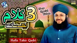 New Special Kalaam 2021 Medley Naat Hafiz Tahir Qadri 