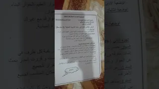 فرض الفصل الأول في التربية المدنية السنة الثانية متوسط Abonnés Moi Stp 