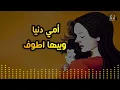 امي جنه - حسين الجسمي كاريوكي Arabic karaoke