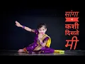 Download Lagu सांगा ना कशी दिसते मी | Sanga Na Kashi Diste Me Ya nav vari Sadit g | Lavni | DVDC | Dance elite