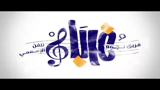 انشوده بيان القدس فريق نجوم غرباء للفن الإسلامي 