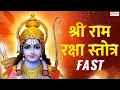 Lagu Ram Raksha Stotra Fast (श्रीरामरक्षास्तोत्र) | Ram Raksha Stotra with lyrics | Shree Ram Bhajan