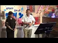 Canaria (Masayuki Suzuki feat. Ryoko Shinohara) Cover by Masanori-san & Yoko