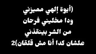 ترنيمة  شغلانة الشيطان   موسيقى أصلية وكلمات دندنها
