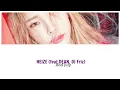 헤이즈 (Heize) - And July (Feat. DEAN, DJ Friz) Lyrics (Hangul/Rom/Eng)