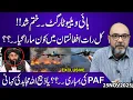 Lagu Did  the Pakistan Air Force Strike Afghanistan? Zabihullah Mujahid’s Claim Debunked? Breaking News