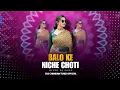 Lagu Balo Ke Niche Choti Dj Remix | #Hindi_Song | Old Hindi Dj Song | Hyper Bass Mix | Dvj Chandan