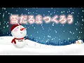 雪だるまつくろう（アナと雪の女王より）　歌：NEUTRINO（歌詞付き）