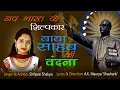 Download Lagu 07 | Best Bhim Song Hindi | बाबा साहब की वंदना | Shilpee Shakya | Shashank Maurya