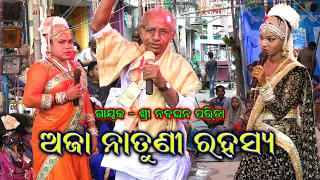 aja natuni rahasya nabaghana parida bharat lila odia bharat lila skjatra