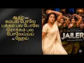 Ala Bolelo - Tamil Lyrics | Jailer2 | SuperstarRajinikanth |SunXPictures |Nelson |Anirudh