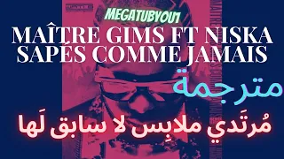 Maître Gims Ft Niska Sapés Comme Jamais مترجمة للعربية PAROLES LYRICS 