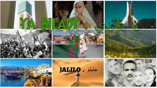 JALILO YA BILADY Official جليلو يا بلادي وطنية 