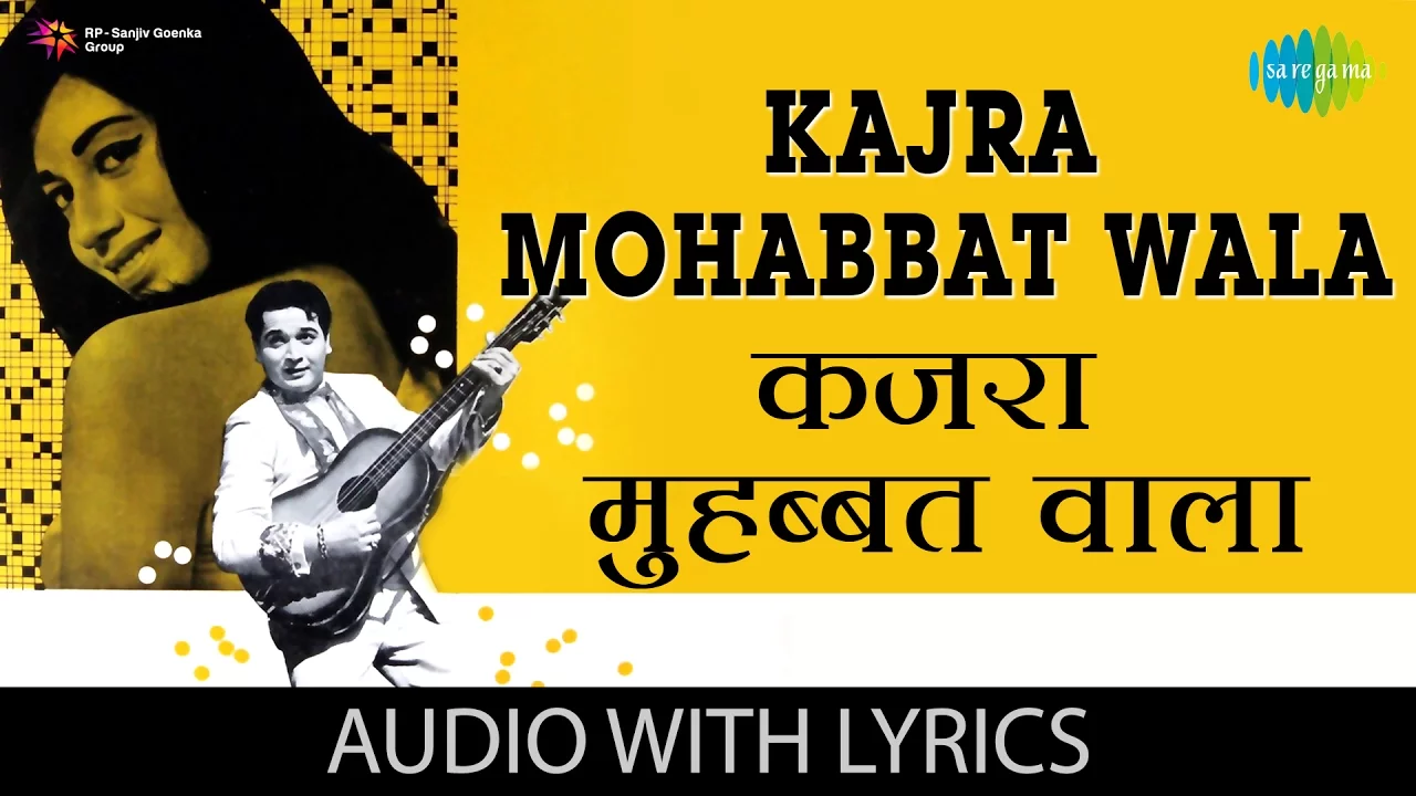 Kajra Mohabbat Wala with lyrics | कजरा मोहब्बत वाला गाने क बोल | Kismet | Biswajit | Babita