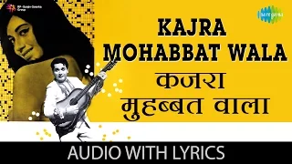 kajra mohabbat wala lyrics biswajit babita asha bhosle shamshad begum
