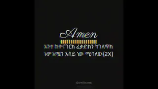 56 yishak sedik ft samuel tesfamichael protestant song youtube