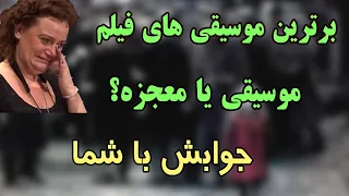 برترین موسیقی های فیلم در جهان این 4 آهنگ انگار به آهنگسازان وحی شدن 