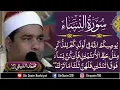 Download Lagu Heart Touching | Really Beautiful Tilawat  By Sheikh Muhammad Al Laisi | SURAh ALNISA
