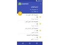 How To Make RecyclerView Using SQLite Database In Android Arabic