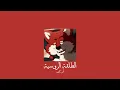 الطلقة الروسية/بطيء