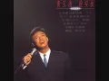 Fei Yu Ching Good Night Song. 費玉清 晚安曲 金曲集