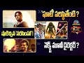 Download Lagu Mahavatar Narsimha Enters into 300 Crores | Rajinikanth Next Director | Anushka | Box Office |NTVENT